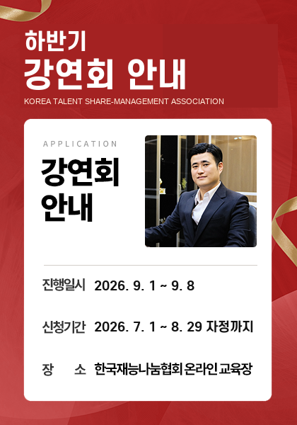 하반기 강연회 안내  안내
